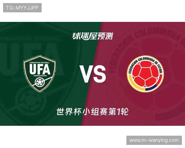 乌兹别克斯坦vs哥伦比亚世界杯比赛赔率详解及专家预测分析 乌兹别克斯坦vs哥伦比亚世界杯比赛赔率详解及专家预测分析